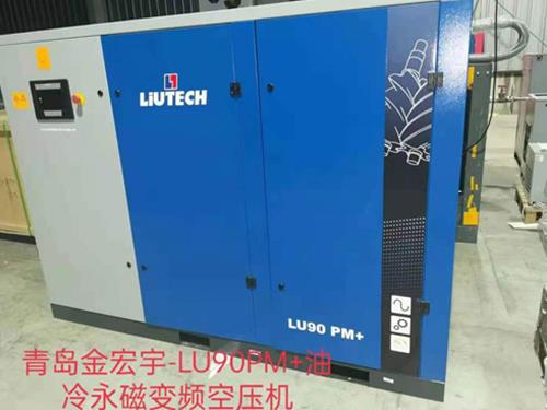 LU90PM+油冷永磁变频空压机